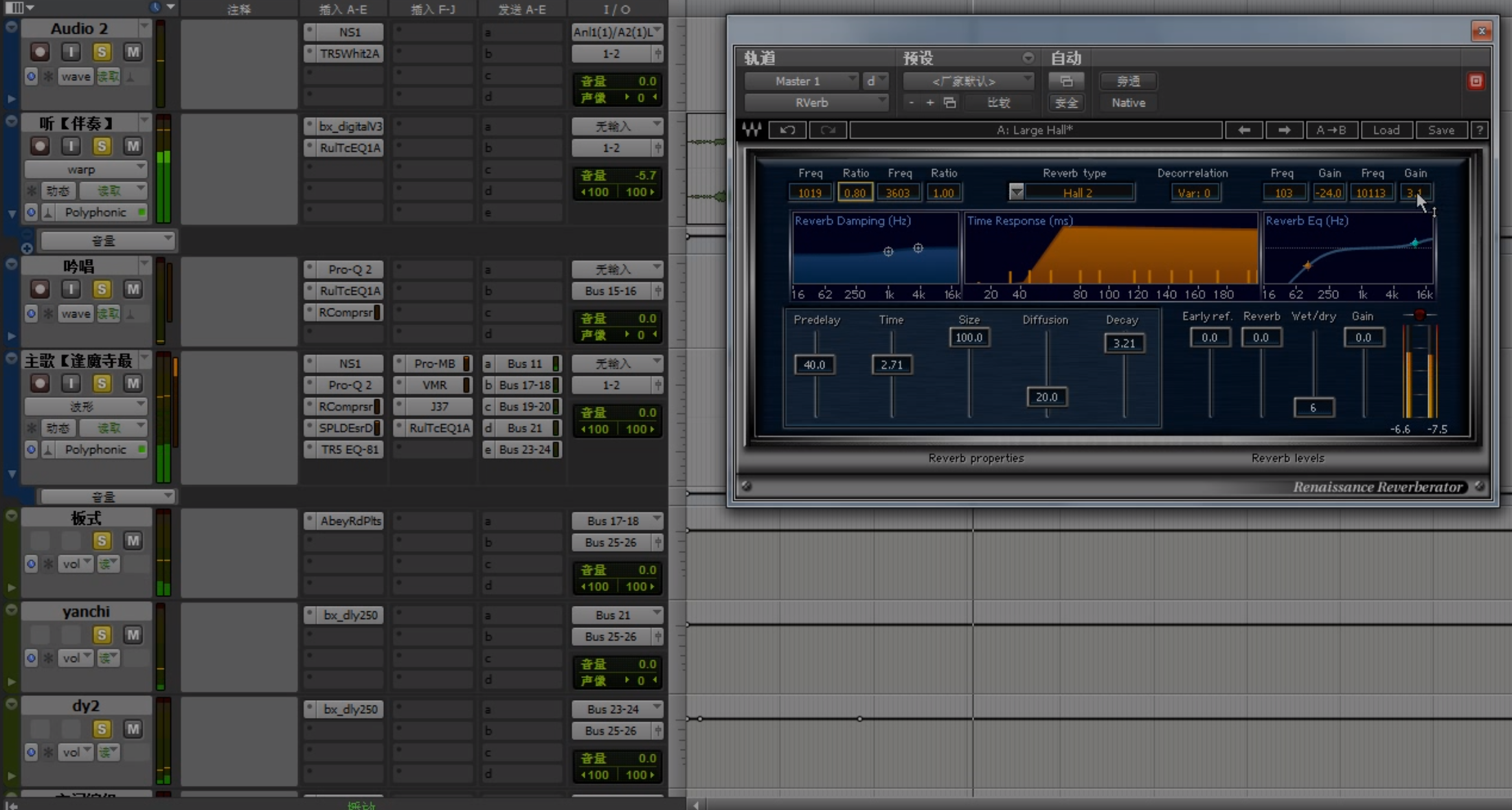 总线:人声+伴奏融合-混响