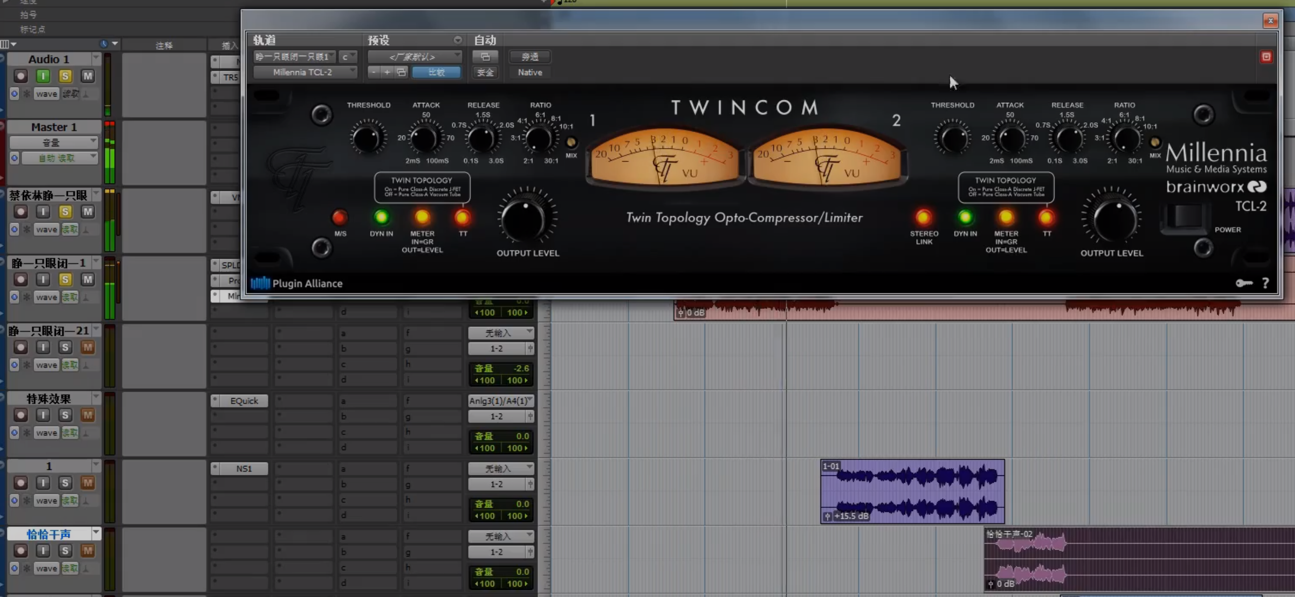Plugin Alliance TWINCOM