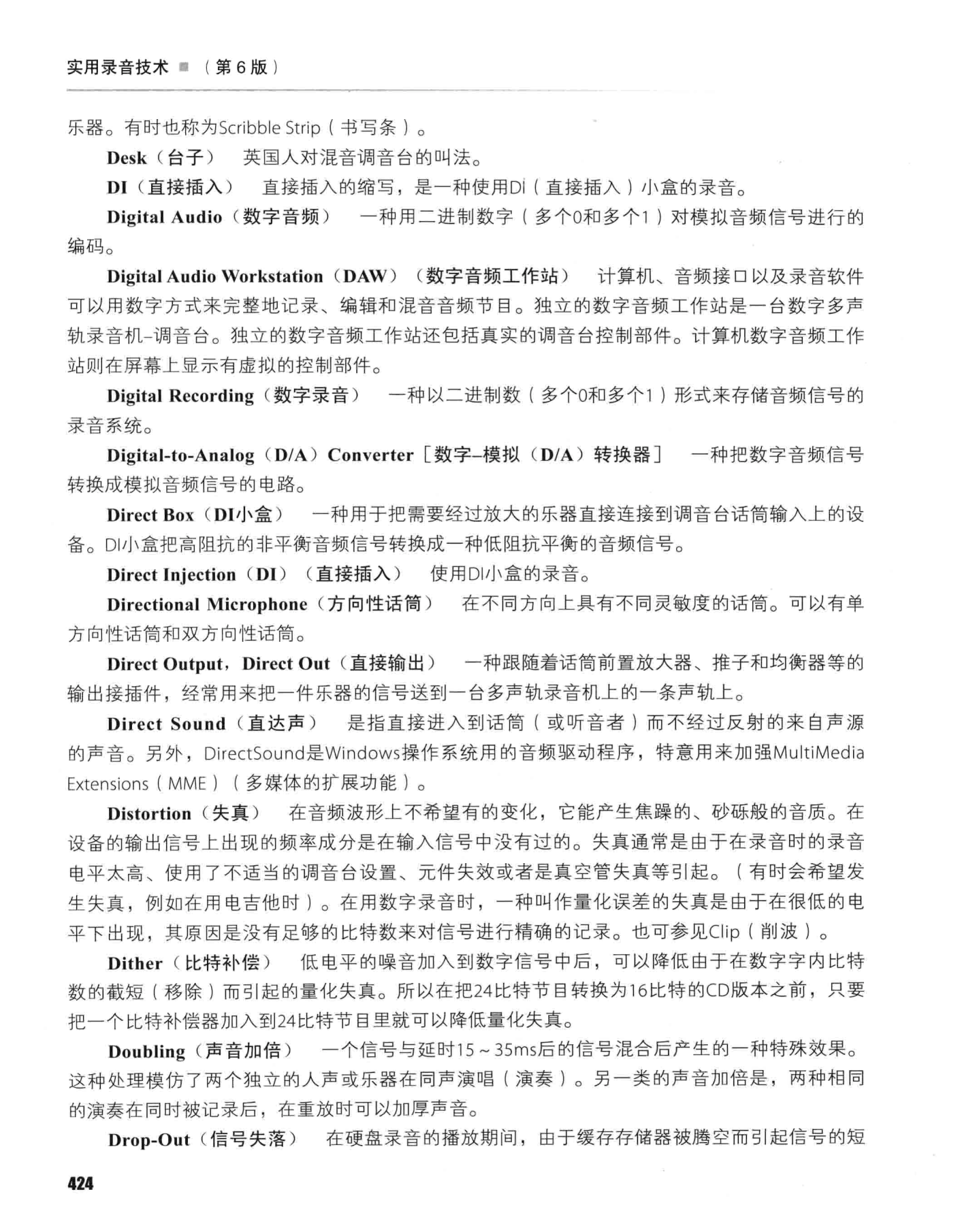 实用录音技术(第6版)_464