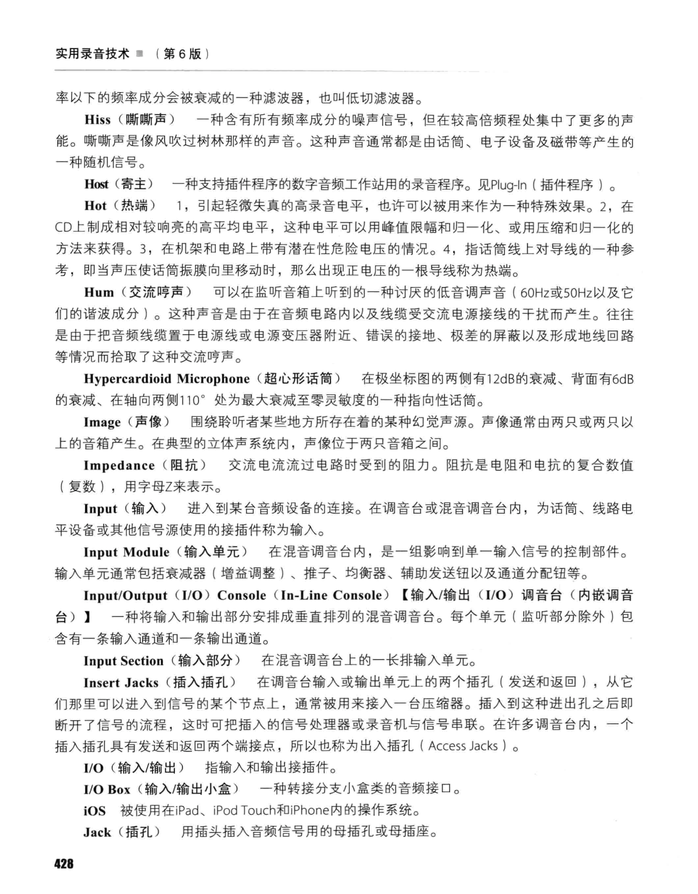 实用录音技术(第6版)_468
