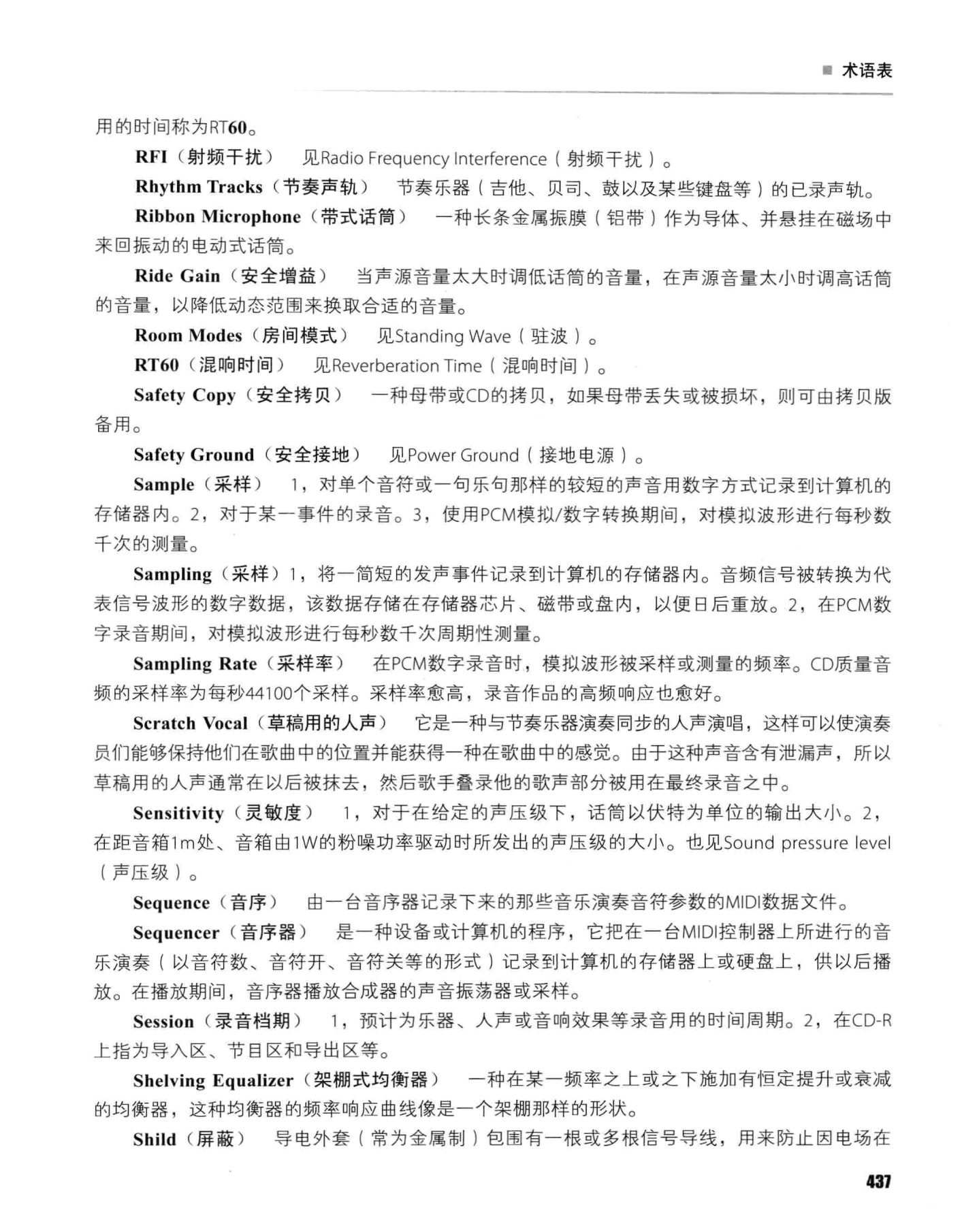 实用录音技术(第6版)_477