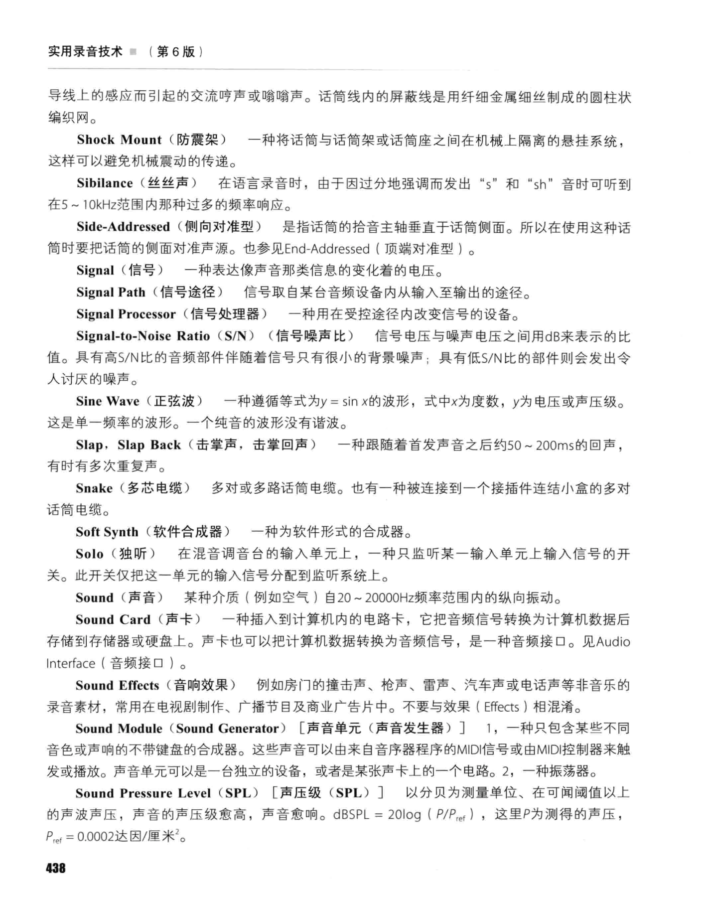 实用录音技术(第6版)_478