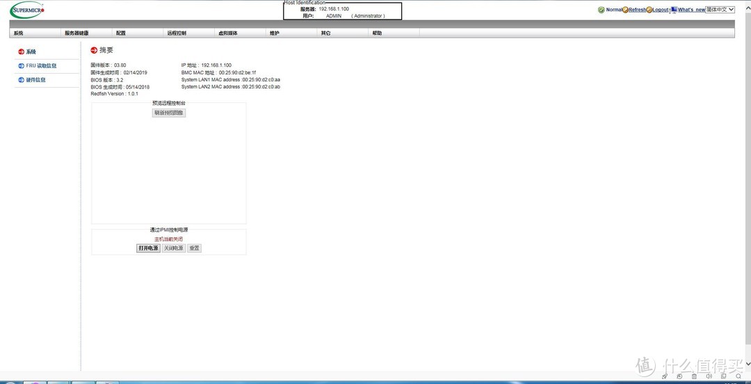 不用显示器也能装系统——IPMI安装esxi保姆级教程