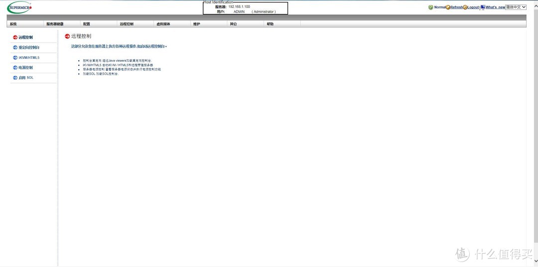 不用显示器也能装系统——IPMI安装esxi保姆级教程