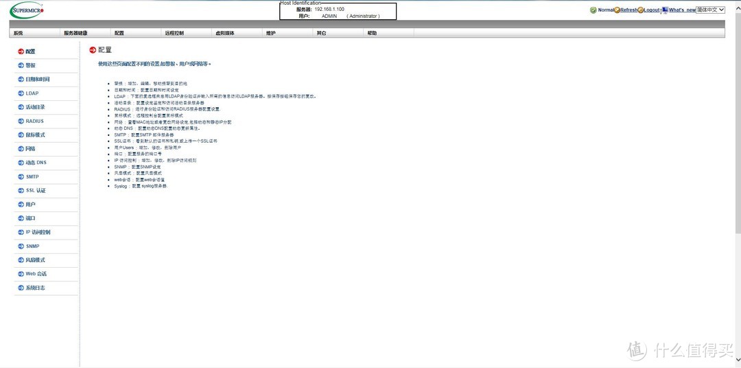 不用显示器也能装系统——IPMI安装esxi保姆级教程