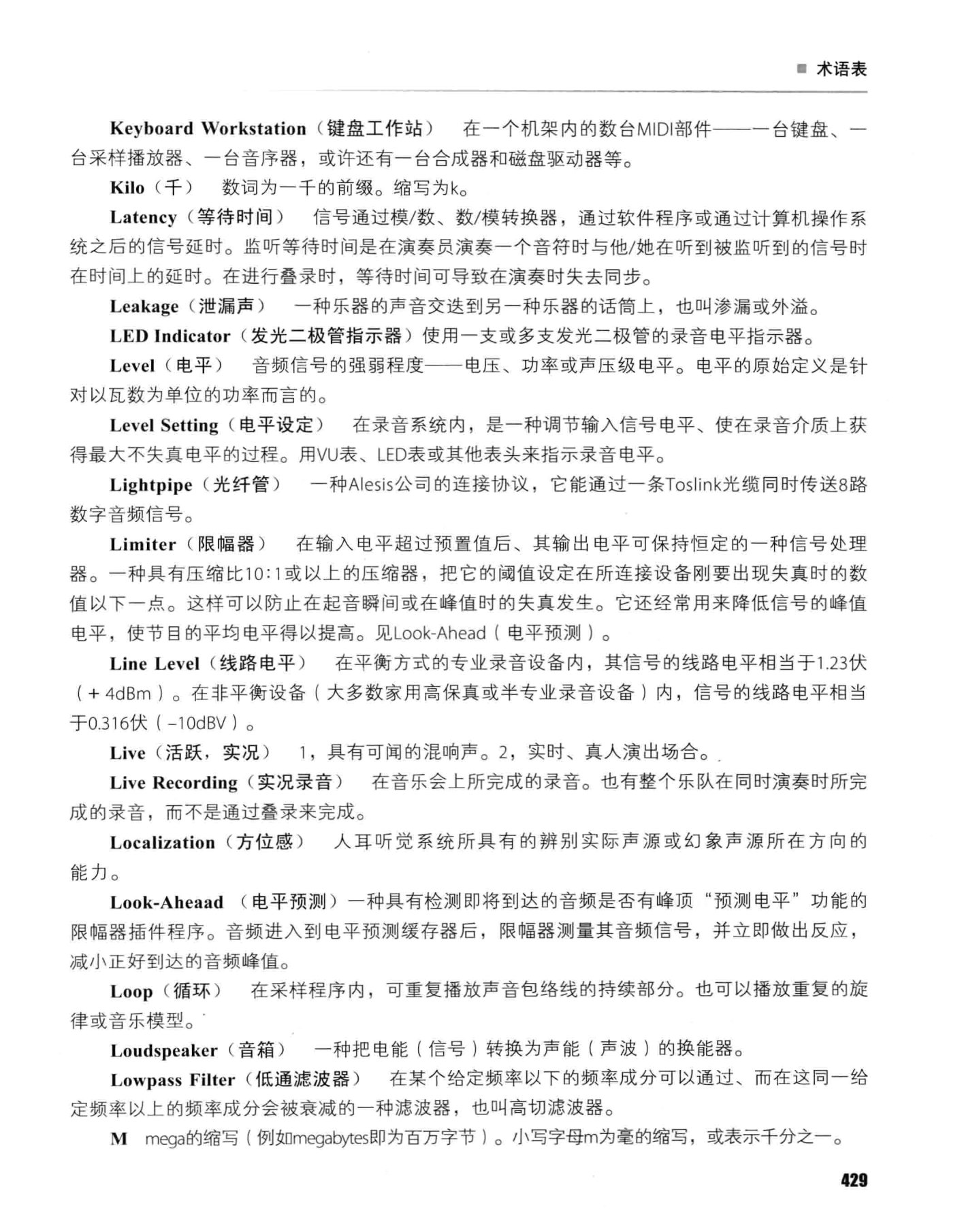 实用录音技术(第6版)_469