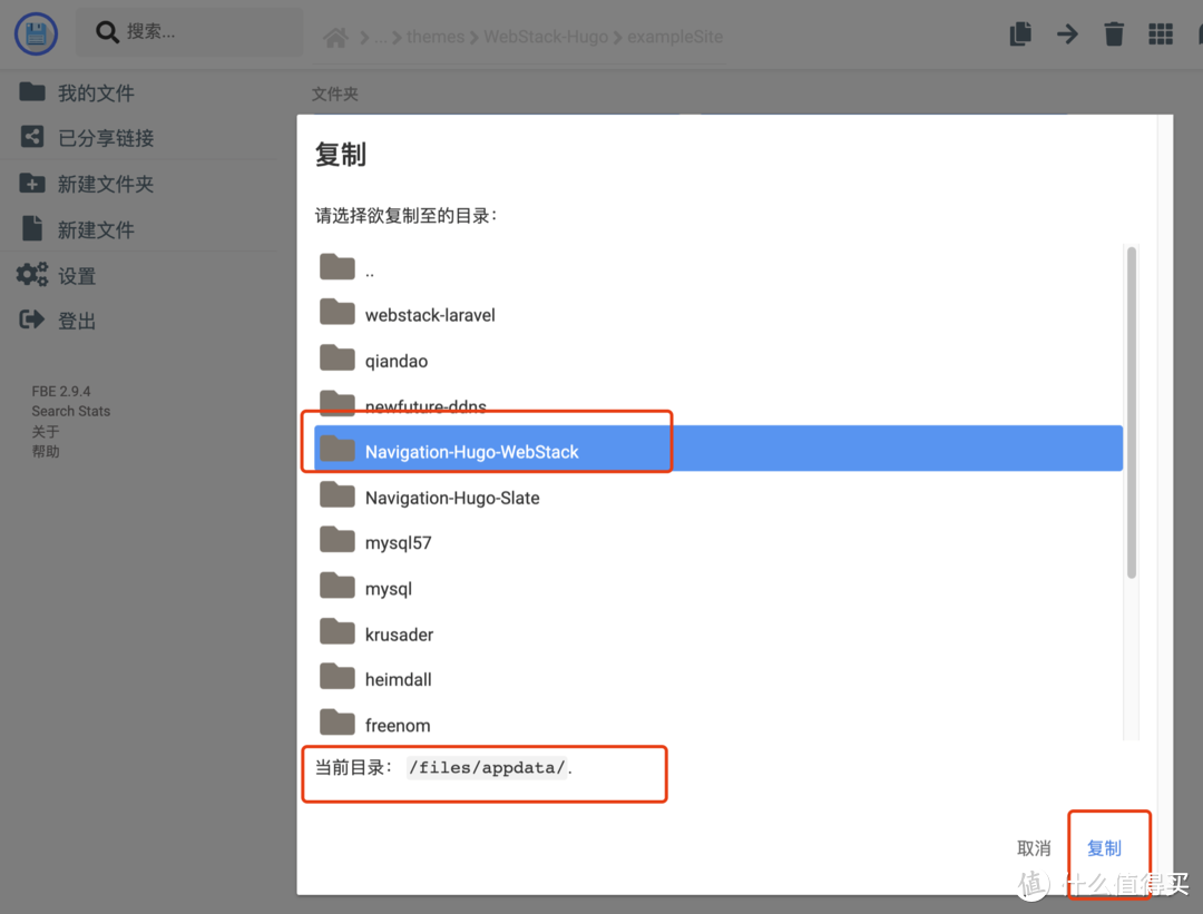 导航页HomeLab全网最全测评