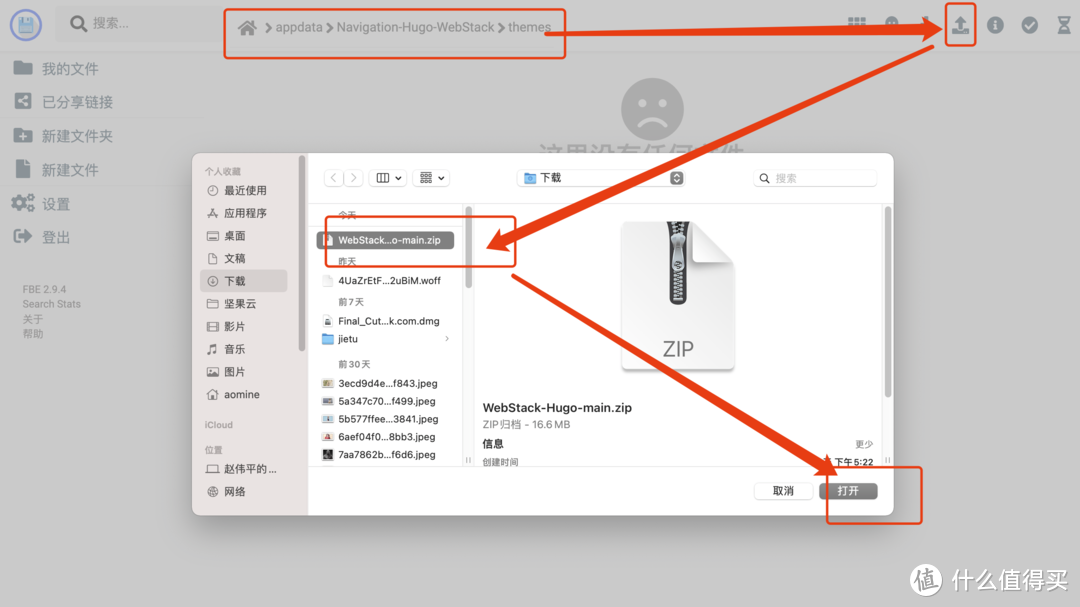 导航页HomeLab全网最全测评