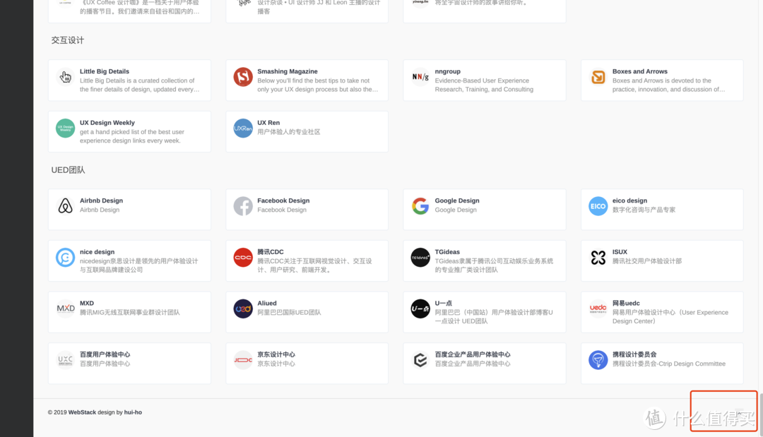 导航页HomeLab全网最全测评