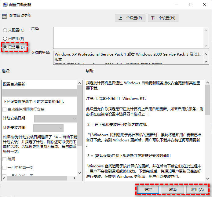 本地组策略编辑器彻底禁用Windows更新