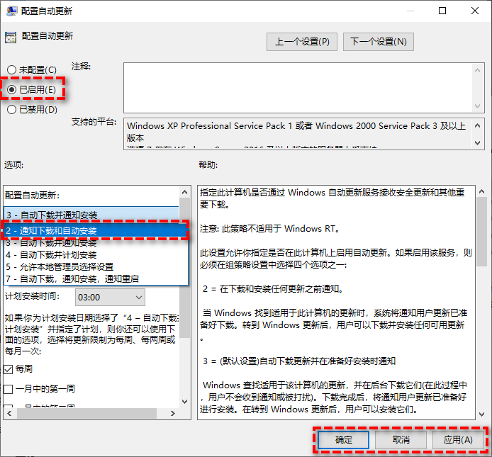本地组策略编辑器将Windows更新调整为手动安装