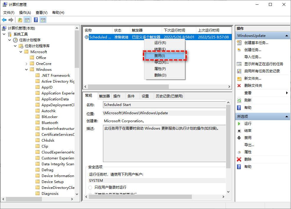 通过任务计划程序关闭Windows自动更新