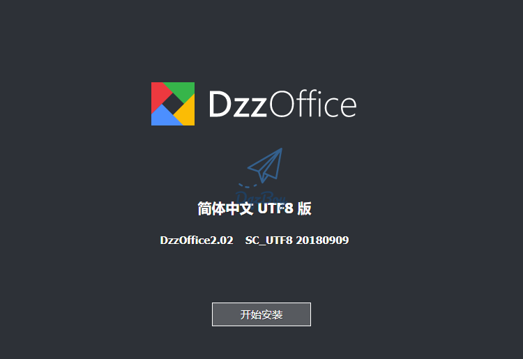 自建私有网盘-DzzOffice-浅时光博客