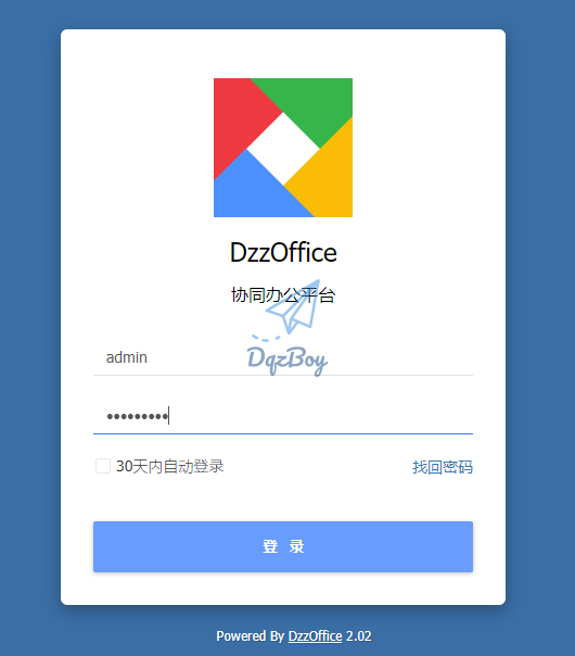 自建私有网盘-DzzOffice-浅时光博客