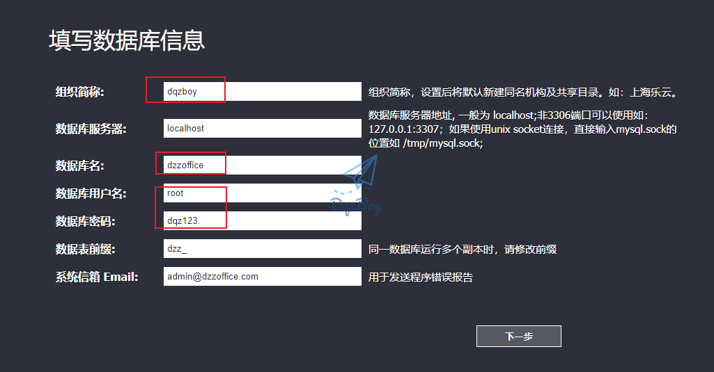 自建私有网盘-DzzOffice-浅时光博客