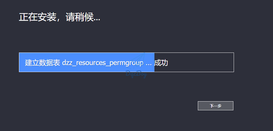 自建私有网盘-DzzOffice-浅时光博客
