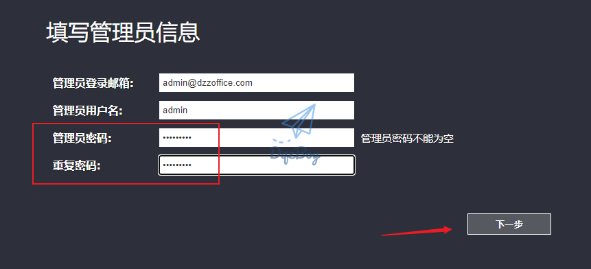 自建私有网盘-DzzOffice-浅时光博客