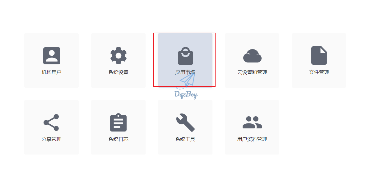 自建私有网盘-DzzOffice-浅时光博客