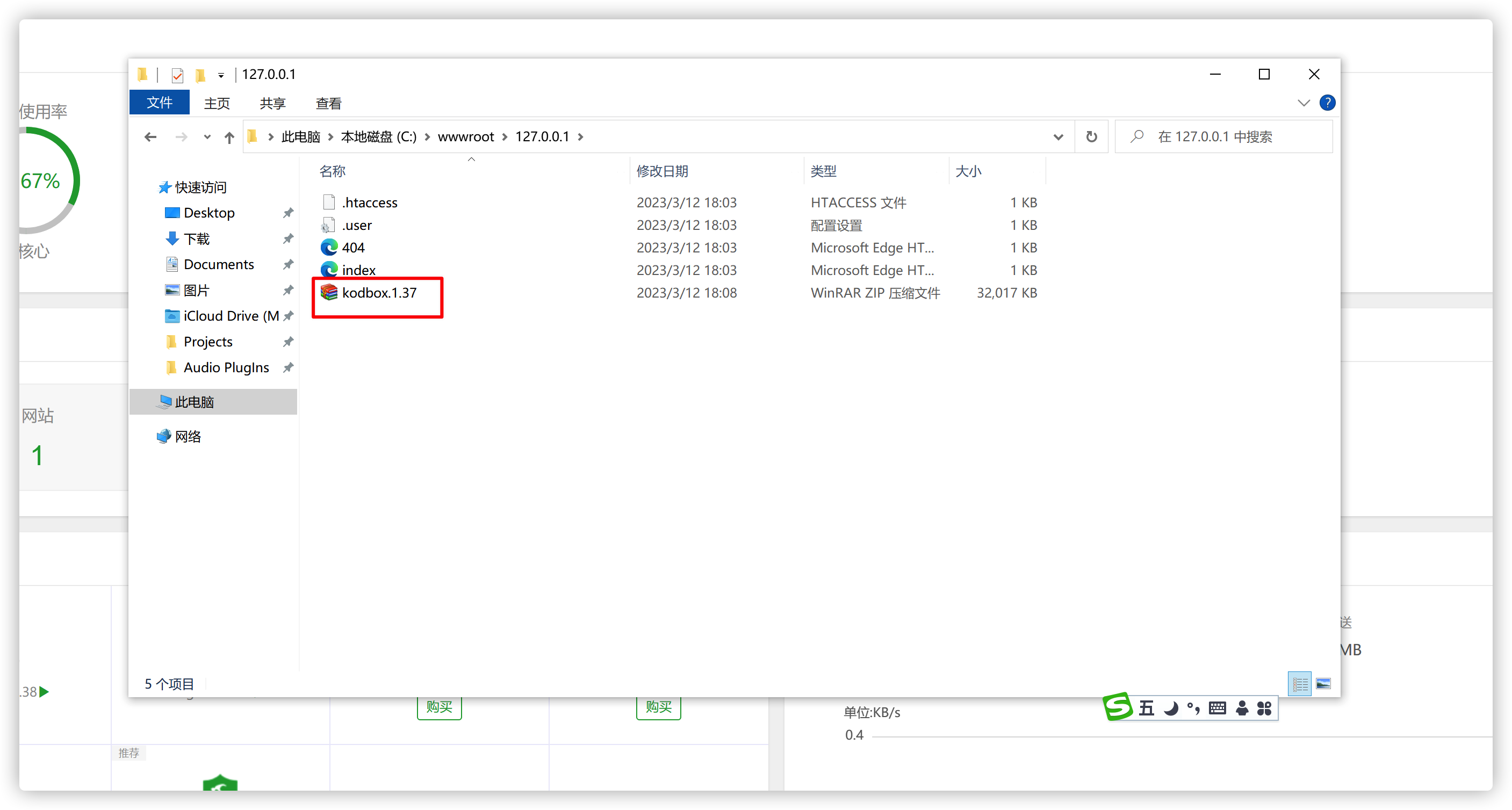 iShot2023-03-12 18.15.16