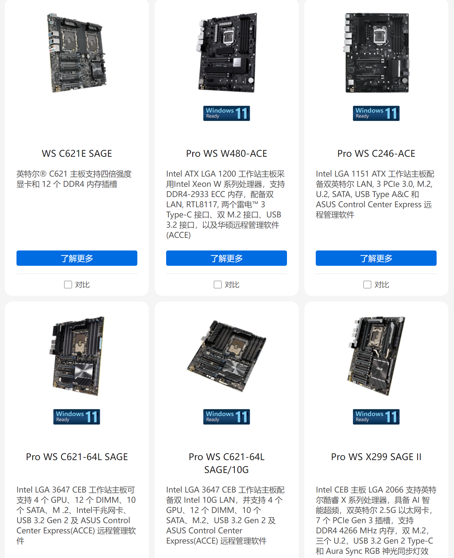 华硕工作站系列主板